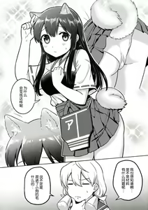 Page 4 of Akagi Kai Ni, Inu ni Natta!? - preview thumbnail