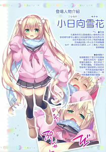 Page 4 of Kohinata Yukika no H na Yuki Asobi - preview thumbnail