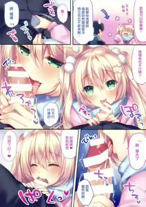 Page 8 of Kohinata Yukika no H na Yuki Asobi - preview thumbnail