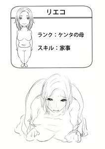 Page 2 of Hahaoya Trading, Friend Kyouyuu Ikusei NTR - preview thumbnail