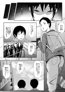 Page 4 of Hahaoya Trading, Friend Kyouyuu Ikusei NTR - preview thumbnail