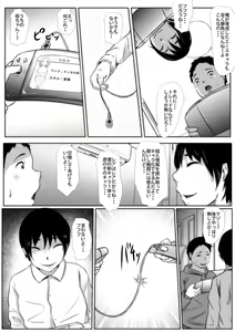 Page 5 of Hahaoya Trading, Friend Kyouyuu Ikusei NTR - preview thumbnail