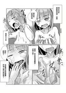 Page 11 of Obutsu Scatolo-kei Manga - preview thumbnail