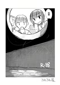 Page 2 of Obutsu Scatolo-kei Manga - preview thumbnail