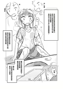 Page 4 of Obutsu Scatolo-kei Manga - preview thumbnail