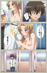 Page 115 of Mesu Nochi Torare complete ban - preview thumbnail