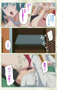 Page 101 of Pet Life tengoro-hen complete ban - preview thumbnail