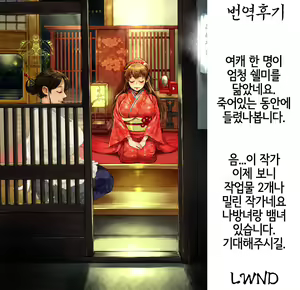 Page 16 of Adesugata Jingai Mekakure Onsen | 요염한 자태 인외 눈가림 온천 - preview thumbnail