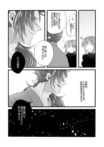 Page 3 of CALL ME! Ore no Tono-sama - preview thumbnail