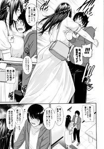 Page 178 of Kaa-san to Sex ni Oboreru - Drowning in Sex With Mom - preview thumbnail