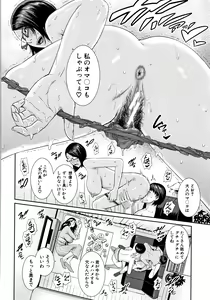 Page 73 of Kaa-san to Sex ni Oboreru - Drowning in Sex With Mom - preview thumbnail