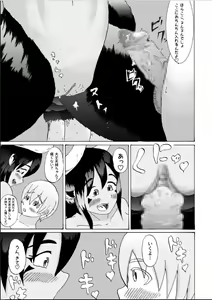 Page 19 of Boku to Mamono no Naresome-Banashi Ushi-Oni-hen - preview thumbnail