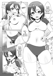 Page 3 of Watanabe Tsuki ni Chotto Chiisame (?) Bloomers Cos Shite Hoshii | 와타나베 츠키에겐 조금 작은 편인(?) 부르마 코스 해주면 좋겠어 - preview thumbnail
