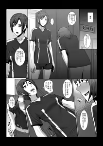 Page 5 of Futari no Himitsu - preview thumbnail