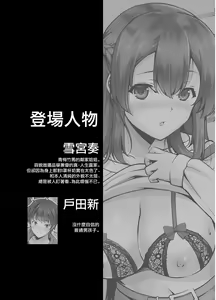 Page 4 of Osananajimi Onee-chan to Icha Love Sex Shitai - preview thumbnail