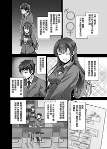 Page 6 of Osananajimi Onee-chan to Icha Love Sex Shitai - preview thumbnail