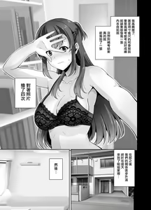 Page 7 of Osananajimi Onee-chan to Icha Love Sex Shitai - preview thumbnail