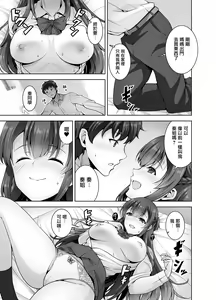 Page 9 of Osananajimi Onee-chan to Icha Love Sex Shitai - preview thumbnail