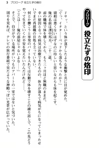 Page 15 of Yowasugite Inaka ni Tsuihou Sareta node Isekai Maid to Slow Life o Hajimemasu! - preview thumbnail