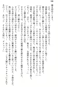 Page 202 of Yowasugite Inaka ni Tsuihou Sareta node Isekai Maid to Slow Life o Hajimemasu! - preview thumbnail