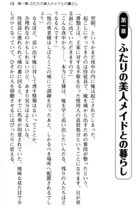Page 25 of Yowasugite Inaka ni Tsuihou Sareta node Isekai Maid to Slow Life o Hajimemasu! - preview thumbnail
