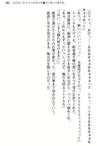 Page 263 of Yowasugite Inaka ni Tsuihou Sareta node Isekai Maid to Slow Life o Hajimemasu! - preview thumbnail