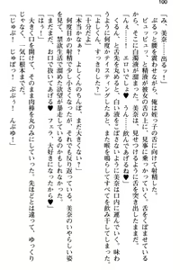 Page 112 of Meikko no Bakunyuu Shimai wa Oji-san ga Suki!? ~Gaman Dekinai Icha Love Nakadashi Ecchi!~ - preview thumbnail