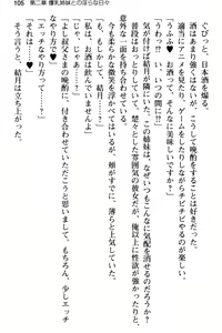 Page 117 of Meikko no Bakunyuu Shimai wa Oji-san ga Suki!? ~Gaman Dekinai Icha Love Nakadashi Ecchi!~ - preview thumbnail