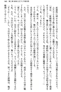 Page 153 of Meikko no Bakunyuu Shimai wa Oji-san ga Suki!? ~Gaman Dekinai Icha Love Nakadashi Ecchi!~ - preview thumbnail