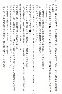 Page 156 of Meikko no Bakunyuu Shimai wa Oji-san ga Suki!? ~Gaman Dekinai Icha Love Nakadashi Ecchi!~ - preview thumbnail