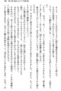 Page 179 of Meikko no Bakunyuu Shimai wa Oji-san ga Suki!? ~Gaman Dekinai Icha Love Nakadashi Ecchi!~ - preview thumbnail