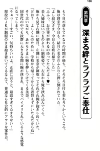 Page 192 of Meikko no Bakunyuu Shimai wa Oji-san ga Suki!? ~Gaman Dekinai Icha Love Nakadashi Ecchi!~ - preview thumbnail