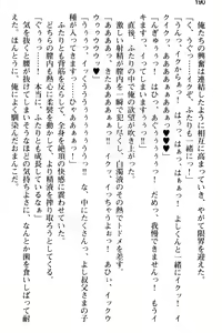 Page 202 of Meikko no Bakunyuu Shimai wa Oji-san ga Suki!? ~Gaman Dekinai Icha Love Nakadashi Ecchi!~ - preview thumbnail