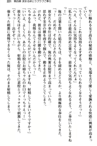 Page 233 of Meikko no Bakunyuu Shimai wa Oji-san ga Suki!? ~Gaman Dekinai Icha Love Nakadashi Ecchi!~ - preview thumbnail