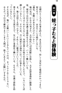 Page 30 of Meikko no Bakunyuu Shimai wa Oji-san ga Suki!? ~Gaman Dekinai Icha Love Nakadashi Ecchi!~ - preview thumbnail