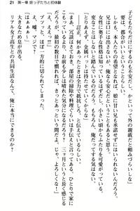 Page 33 of Meikko no Bakunyuu Shimai wa Oji-san ga Suki!? ~Gaman Dekinai Icha Love Nakadashi Ecchi!~ - preview thumbnail