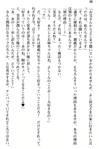 Page 40 of Meikko no Bakunyuu Shimai wa Oji-san ga Suki!? ~Gaman Dekinai Icha Love Nakadashi Ecchi!~ - preview thumbnail