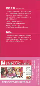 Page 4 of Meikko no Bakunyuu Shimai wa Oji-san ga Suki!? ~Gaman Dekinai Icha Love Nakadashi Ecchi!~ - preview thumbnail