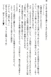 Page 42 of Meikko no Bakunyuu Shimai wa Oji-san ga Suki!? ~Gaman Dekinai Icha Love Nakadashi Ecchi!~ - preview thumbnail