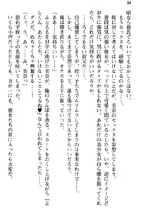 Page 46 of Meikko no Bakunyuu Shimai wa Oji-san ga Suki!? ~Gaman Dekinai Icha Love Nakadashi Ecchi!~ - preview thumbnail