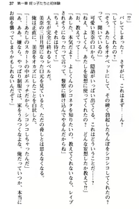 Page 49 of Meikko no Bakunyuu Shimai wa Oji-san ga Suki!? ~Gaman Dekinai Icha Love Nakadashi Ecchi!~ - preview thumbnail