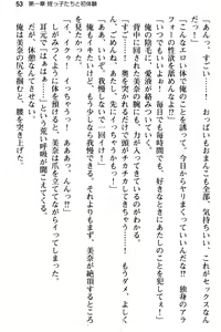 Page 65 of Meikko no Bakunyuu Shimai wa Oji-san ga Suki!? ~Gaman Dekinai Icha Love Nakadashi Ecchi!~ - preview thumbnail
