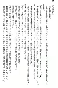 Page 66 of Meikko no Bakunyuu Shimai wa Oji-san ga Suki!? ~Gaman Dekinai Icha Love Nakadashi Ecchi!~ - preview thumbnail