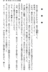 Page 69 of Meikko no Bakunyuu Shimai wa Oji-san ga Suki!? ~Gaman Dekinai Icha Love Nakadashi Ecchi!~ - preview thumbnail