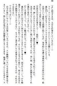 Page 72 of Meikko no Bakunyuu Shimai wa Oji-san ga Suki!? ~Gaman Dekinai Icha Love Nakadashi Ecchi!~ - preview thumbnail
