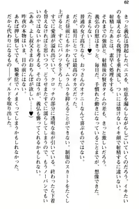 Page 74 of Meikko no Bakunyuu Shimai wa Oji-san ga Suki!? ~Gaman Dekinai Icha Love Nakadashi Ecchi!~ - preview thumbnail