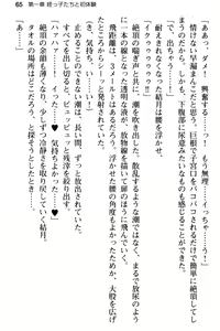 Page 77 of Meikko no Bakunyuu Shimai wa Oji-san ga Suki!? ~Gaman Dekinai Icha Love Nakadashi Ecchi!~ - preview thumbnail