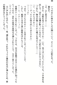 Page 78 of Meikko no Bakunyuu Shimai wa Oji-san ga Suki!? ~Gaman Dekinai Icha Love Nakadashi Ecchi!~ - preview thumbnail