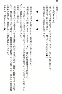 Page 80 of Meikko no Bakunyuu Shimai wa Oji-san ga Suki!? ~Gaman Dekinai Icha Love Nakadashi Ecchi!~ - preview thumbnail
