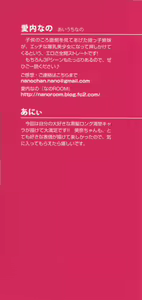 Page 8 of Meikko no Bakunyuu Shimai wa Oji-san ga Suki!? ~Gaman Dekinai Icha Love Nakadashi Ecchi!~ - preview thumbnail